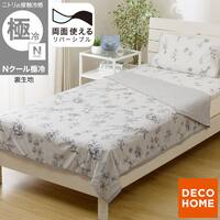 両面使える ひんやりケット ダブル(Nクール 極冷 ラインアート S26) ひんやり 接触冷感