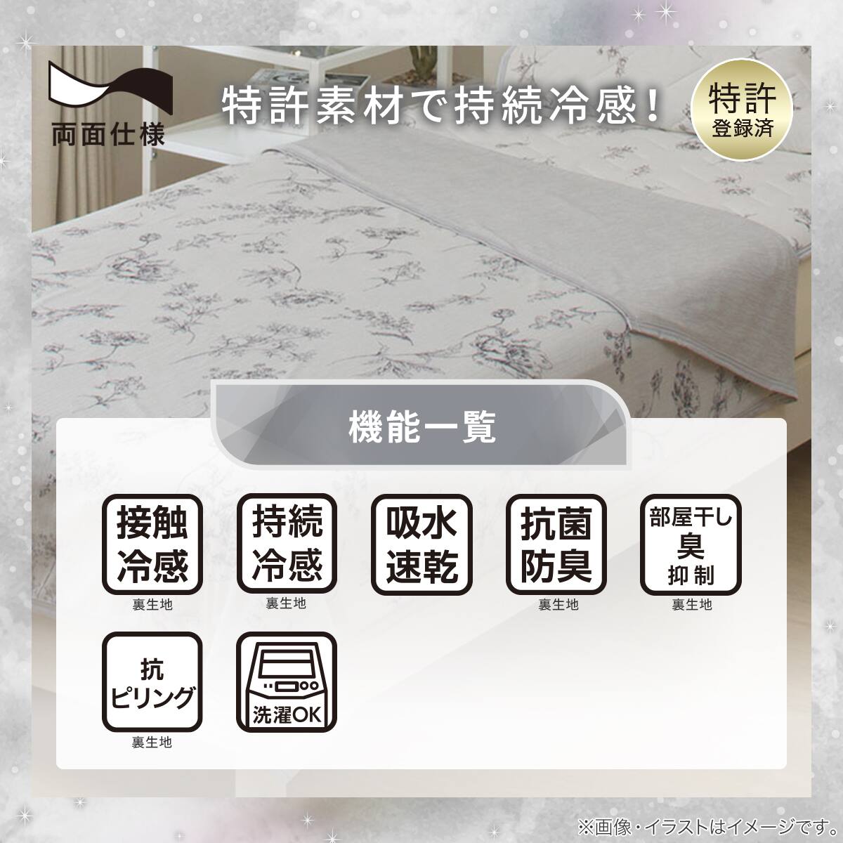 両面使える ひんやりケット ダブル(Nクール 極冷 ラインアート S26