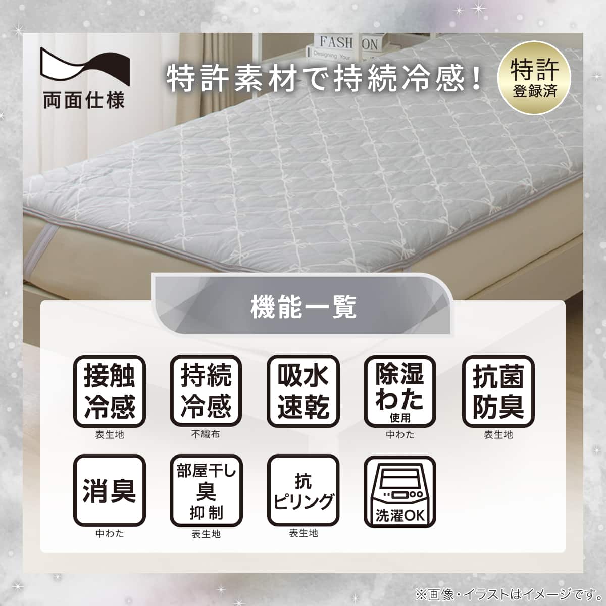両面使える 敷パッド シングル(Nクール 極冷 リボン S26) | ニトリ