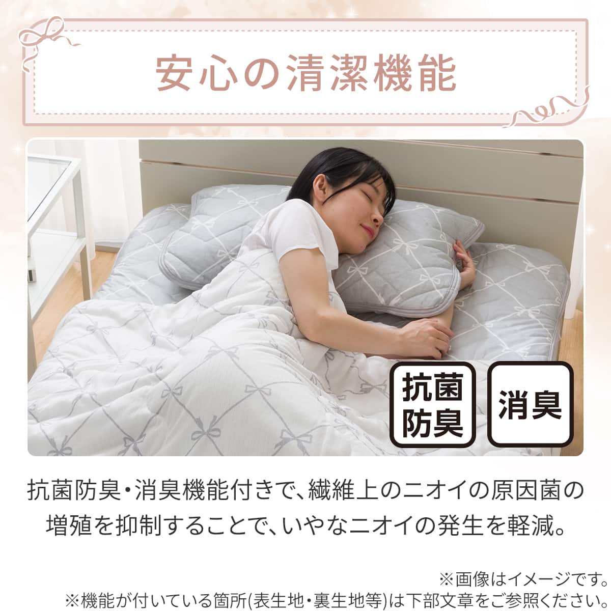 両面使える 敷パッド セミダブル(Nクール 極冷 リボン S26) ひんやり