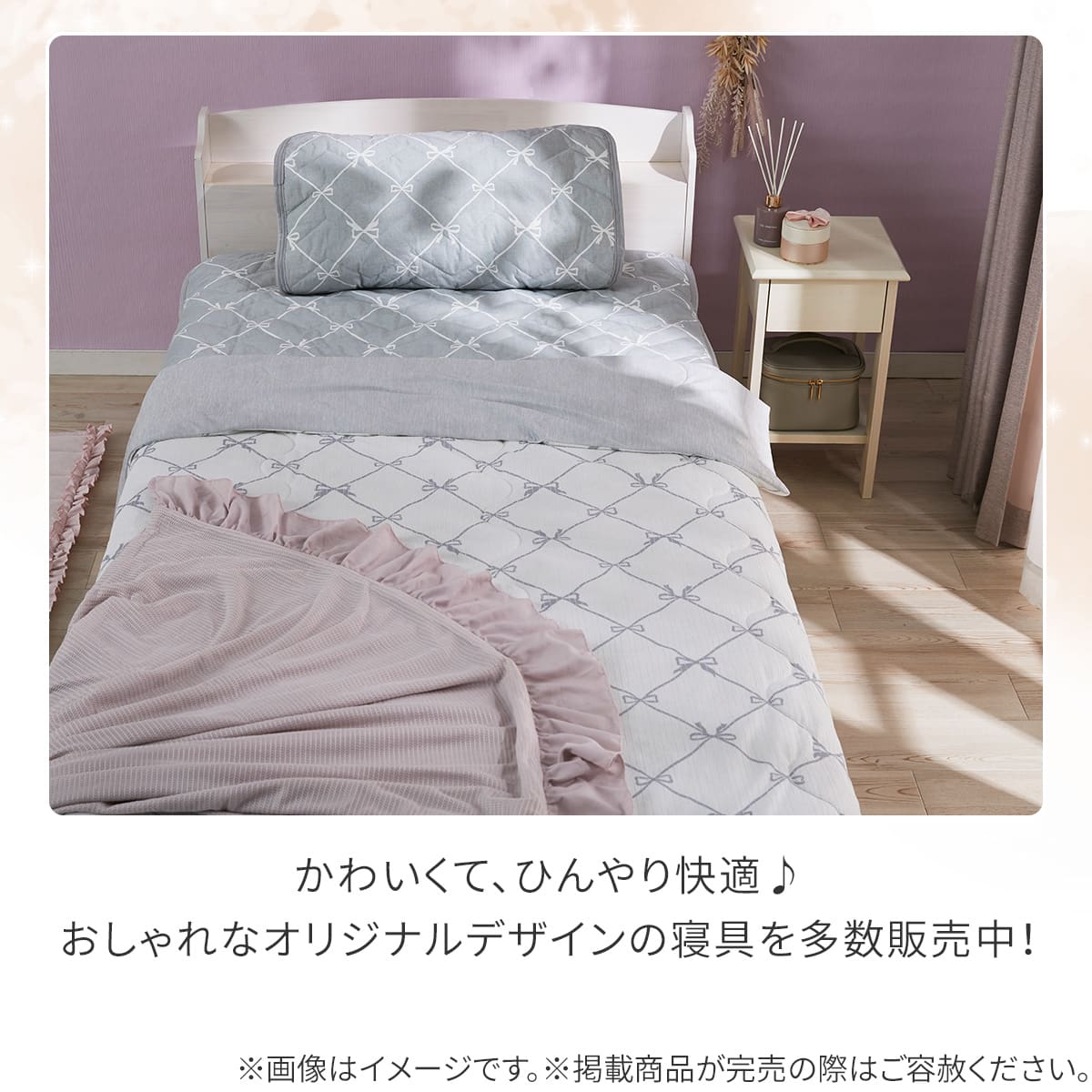 両面使える 敷パッド セミダブル(Nクール 極冷 リボン S26) ひんやり