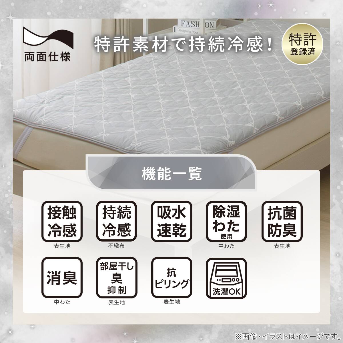 両面使える 敷パッド ダブル(Nクール 極冷 リボン S26) ひんやり 接触