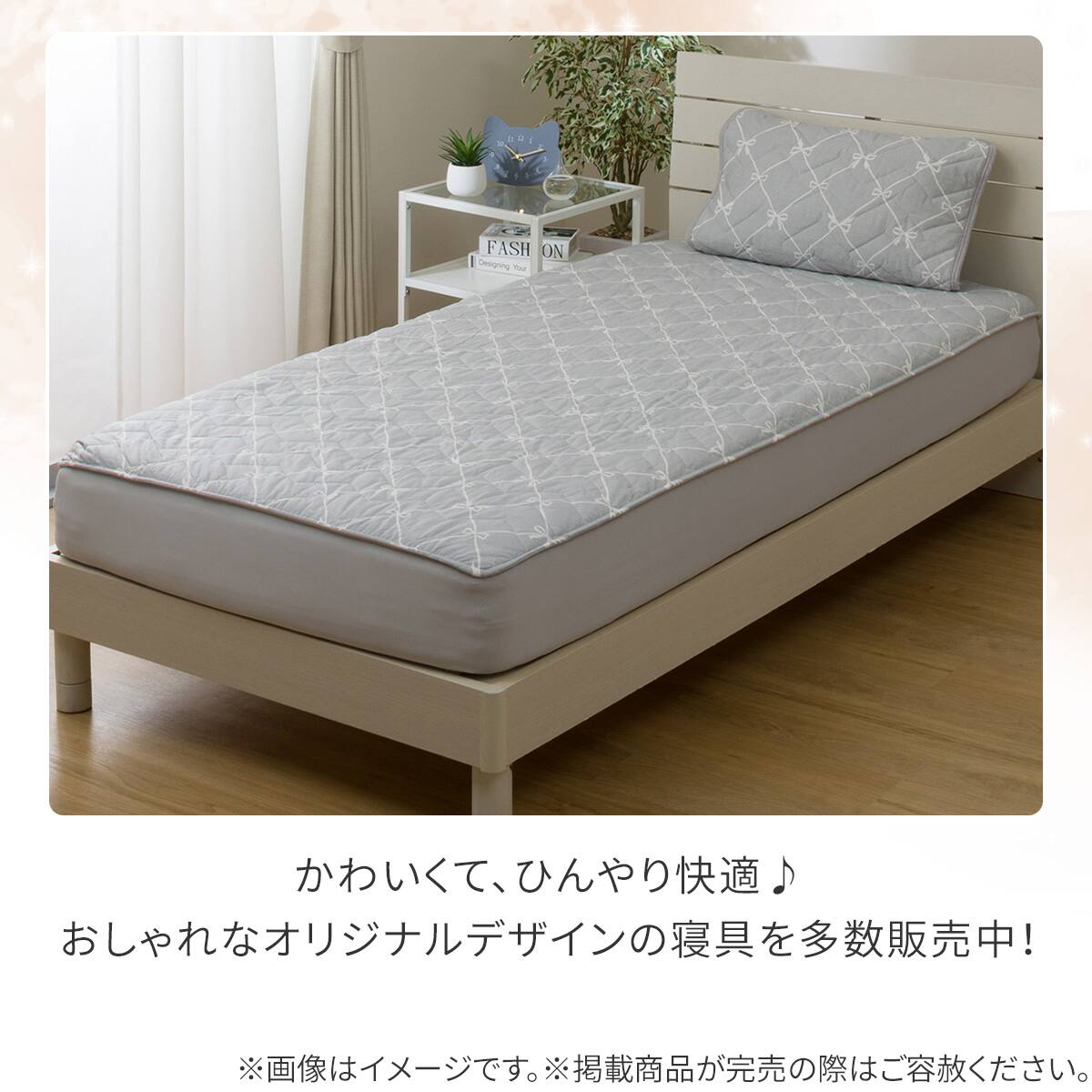両面使える BOXパッド シングル(Nクール 極冷 リボン S26)【ネット特別