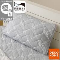 両面使える ピローパッド(Nクール 極冷 リボン S26)