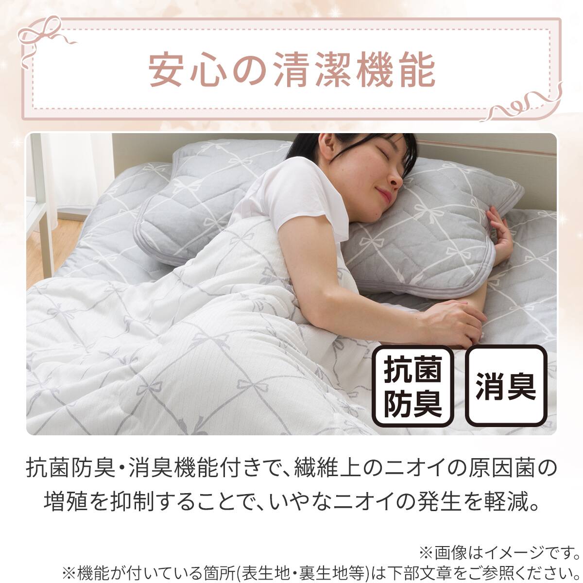両面使える 肌布団 シングル(Nクール 極冷 リボン S26) | ニトリネット