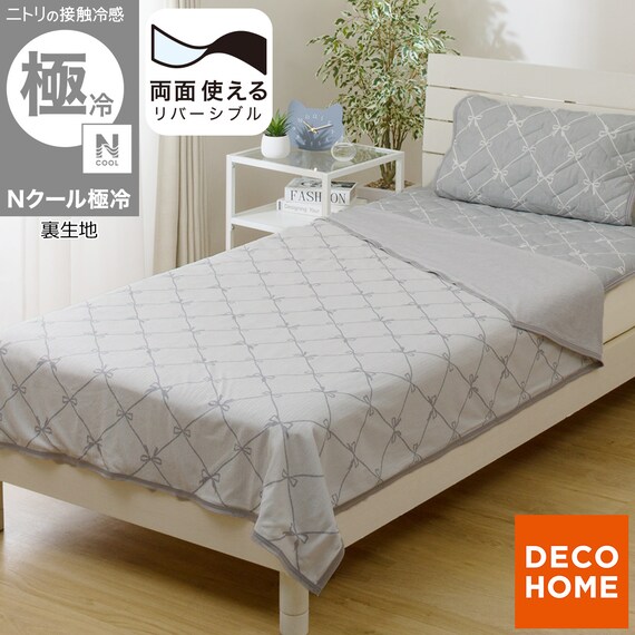 両面使える ひんやりケット シングル(Nクール 極冷 リボン S26 