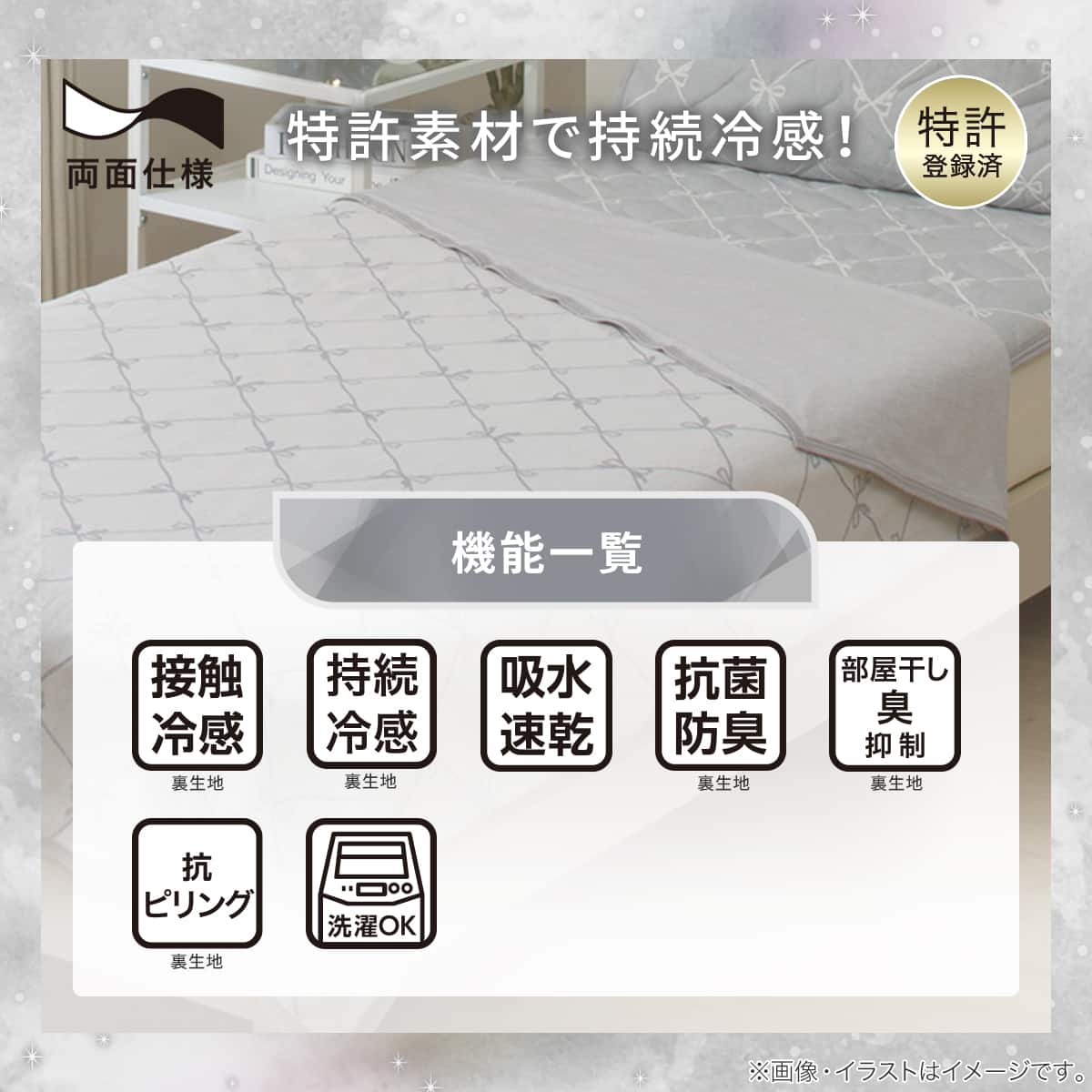 両面使える ひんやりケット シングル(Nクール 極冷 リボン S26