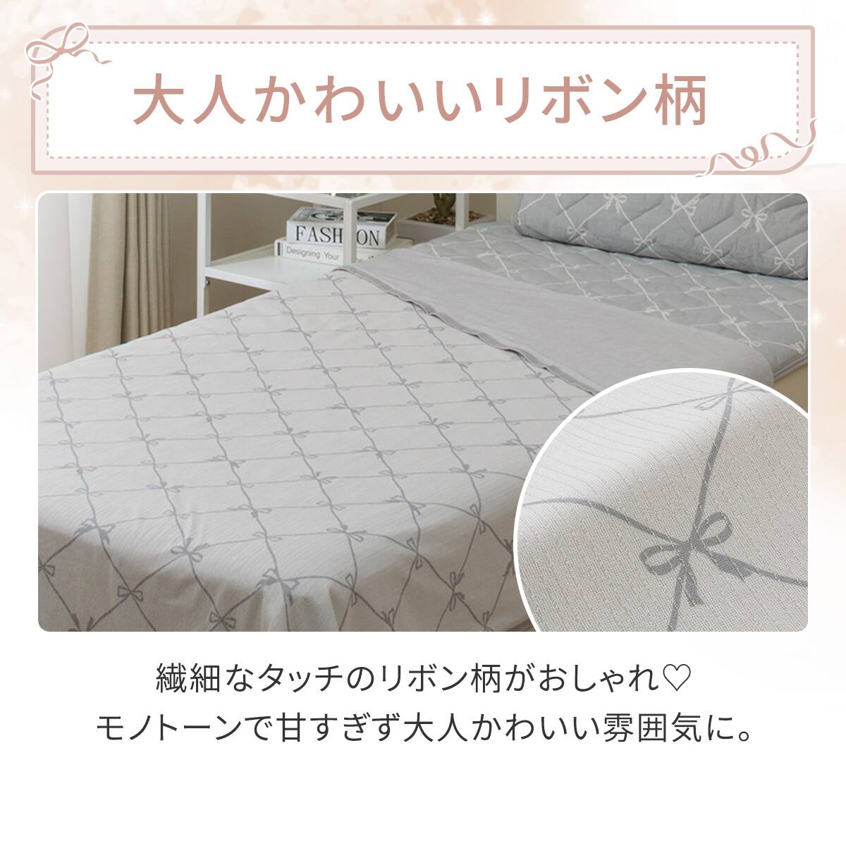 両面使える ひんやりケット シングル(Nクール 極冷 リボン S26