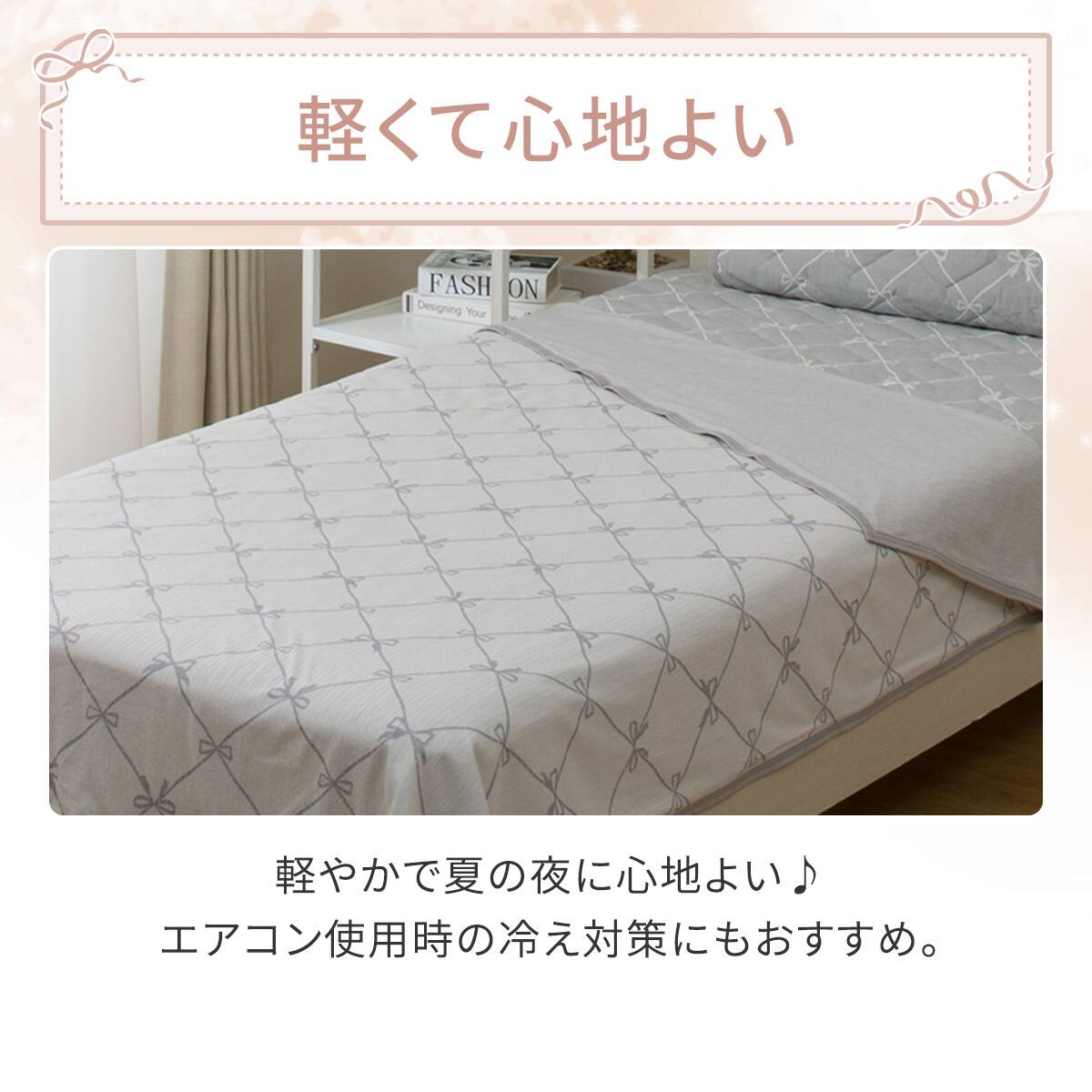 両面使える ひんやりケット シングル(Nクール 極冷 リボン S26
