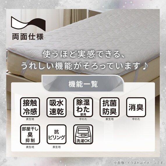 両面使える 敷パッド セミダブル(Nクール 極冷 グレー S26) 7枚目画像