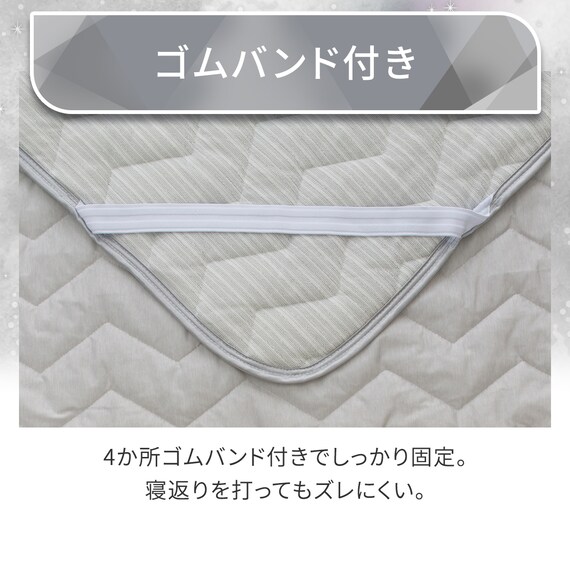 両面使える 敷パッド セミダブル(Nクール 極冷 グレー S26) 14枚目画像