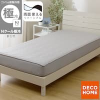 両面使える BOXパッド シングル(Nクール 極冷 グレー S26) ひんやり 接触冷感