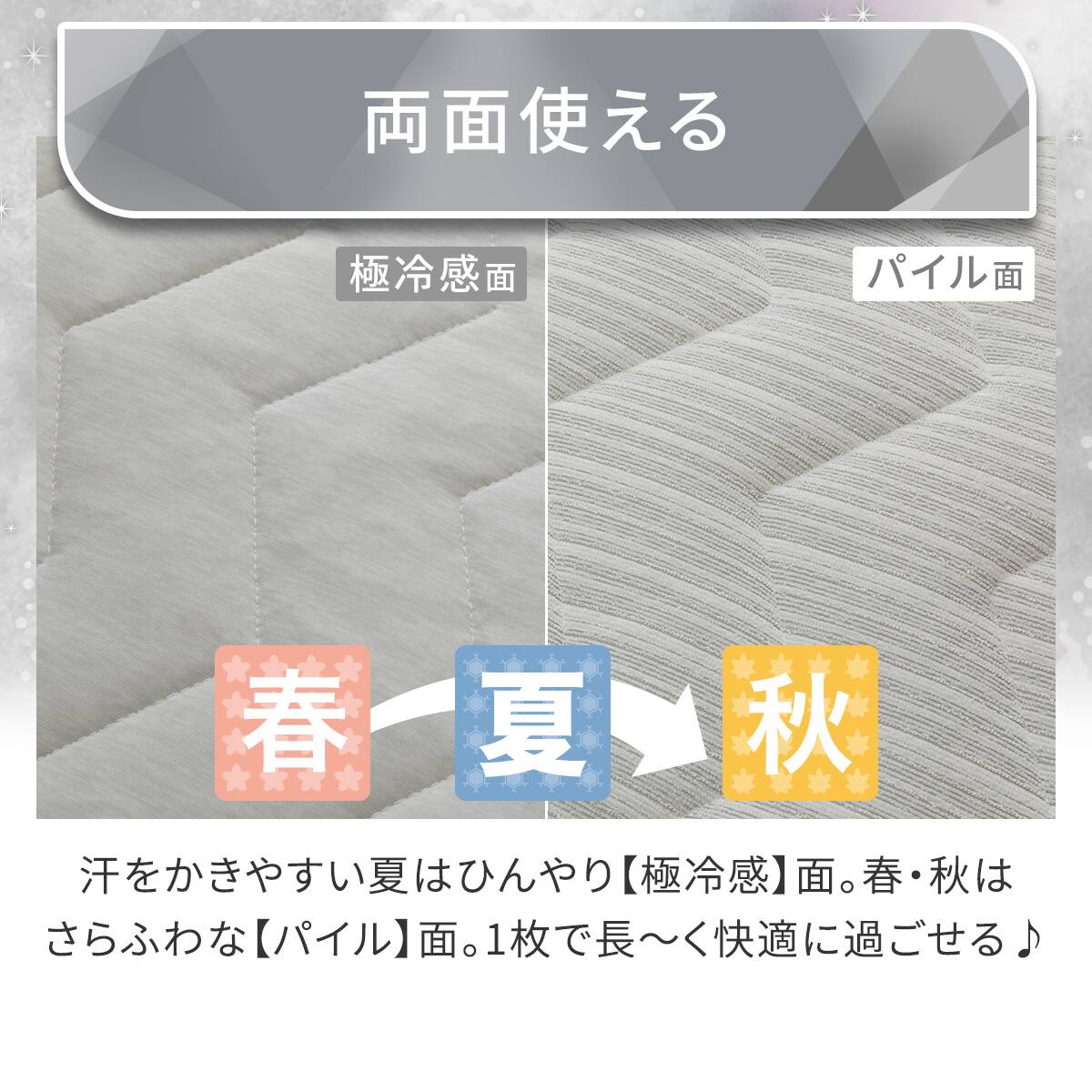 両面使える BOXパッド シングル(Nクール 極冷 グレー S26) | ニトリ