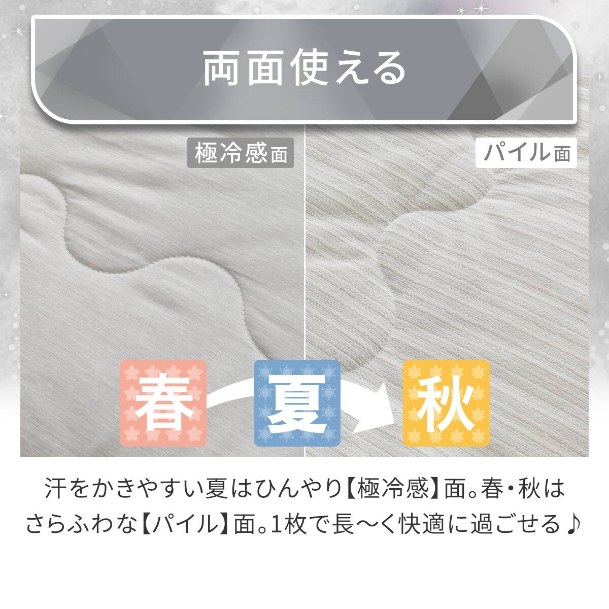両面使える 肌布団 シングル(Nクール 極冷 グレー S26) | ニトリネット