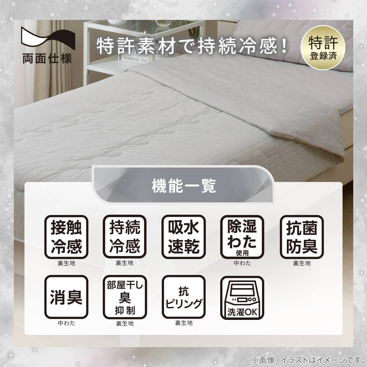 両面使える 肌布団 ダブル(Nクール 極冷 グレー S26) | ニトリネット