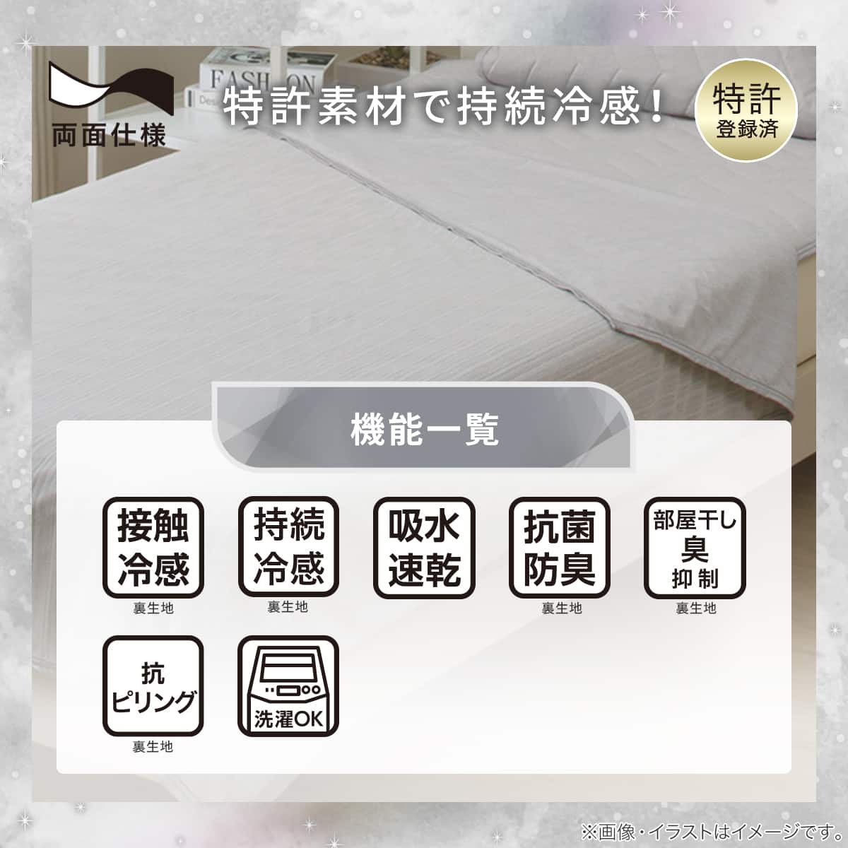 両面使える ひんやりケット シングル(Nクール 極冷 グレー S26