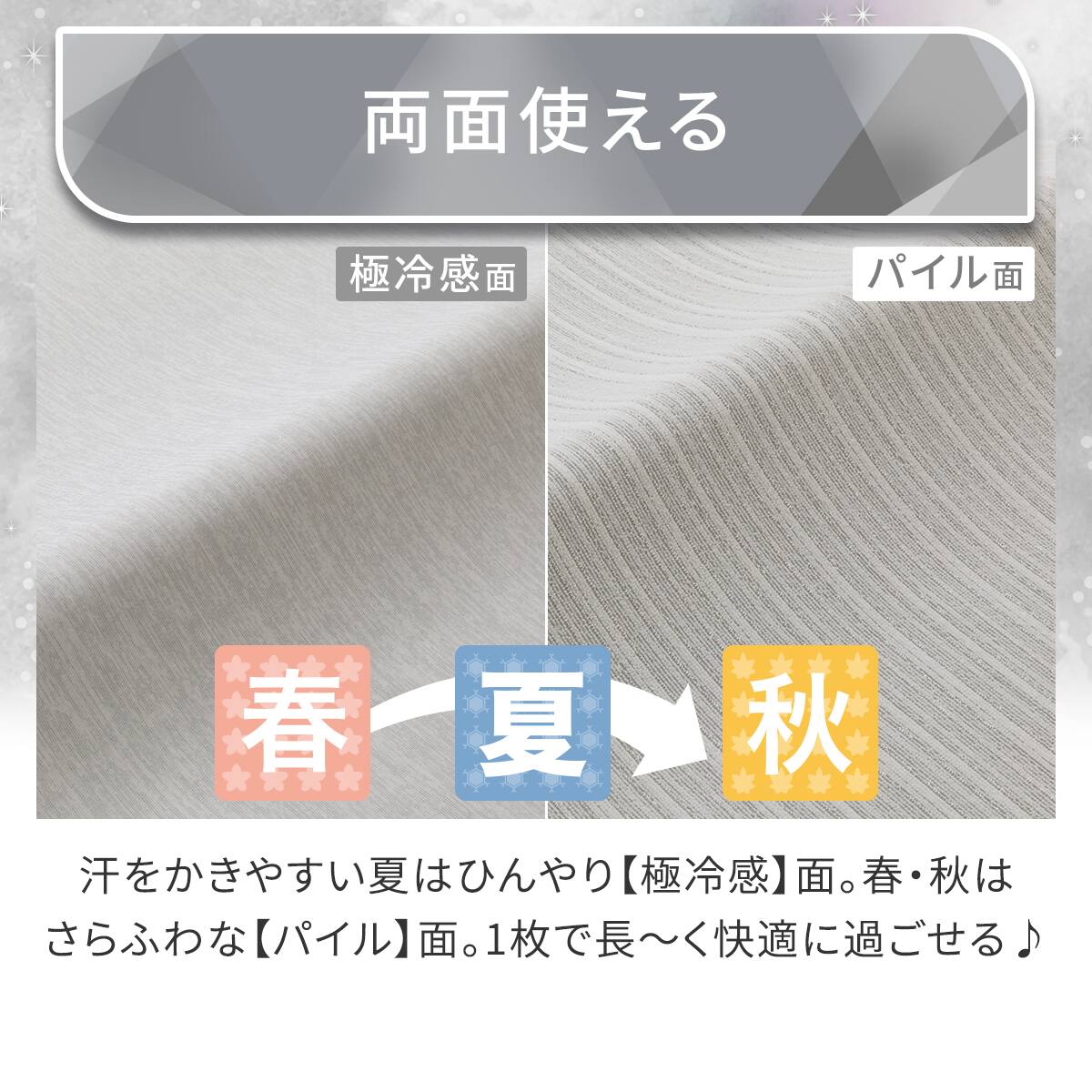 両面使える ひんやりケット シングル(Nクール 極冷 グレー S26