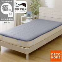 両面使える 敷パッド シングル(Nクール 極冷 ブルー S26) ひんやり 接触冷感