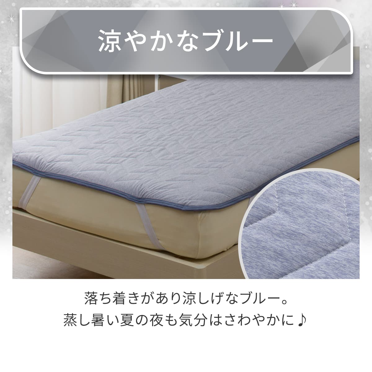 両面使える 敷パッド クイーン(Nクール 極冷 ブルー S26)【ネット特別