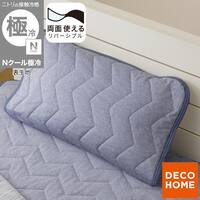 両面使える ピローパッド(Nクール 極冷 ブルー S26)