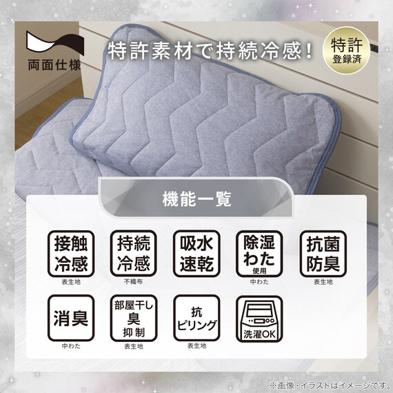 両面使える ピローパッド(Nクール 極冷 ブルー S26) 6枚目画像