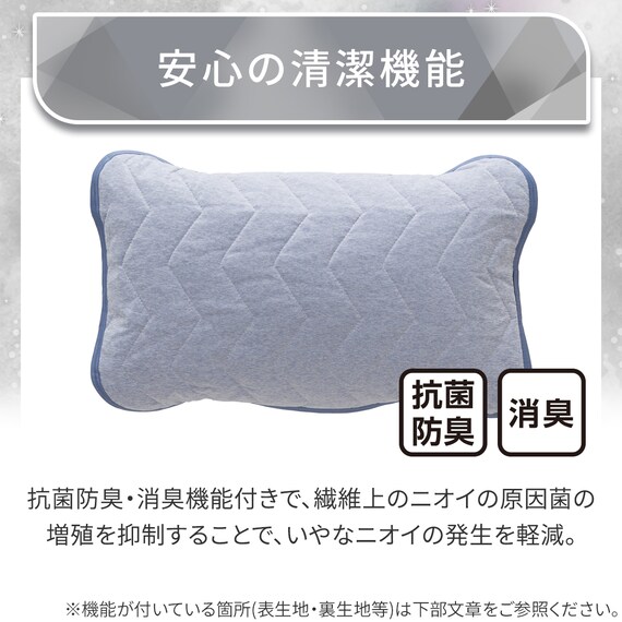 両面使える ピローパッド(Nクール 極冷 ブルー S26) 10枚目画像