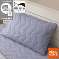 両面使える すっぽりピローパッド(Nクール 極冷 ブルー S26)