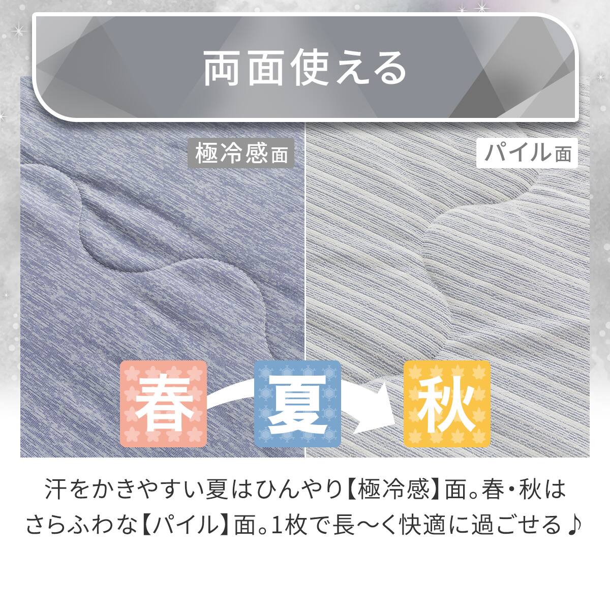 両面使える 肌布団 シングル(Nクール 極冷 ブルー S26) | ニトリネット