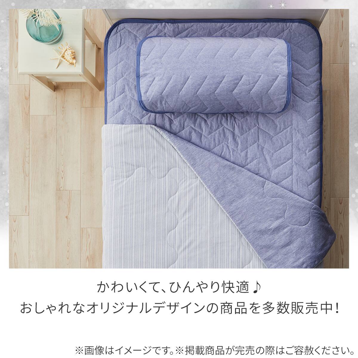 両面使える ひんやりケット シングル(Nクール 極冷 ブルー S26