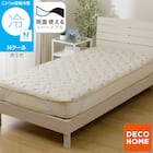 両面使える 敷パッド シングル(Nクール カクテル S26) 1枚目画像