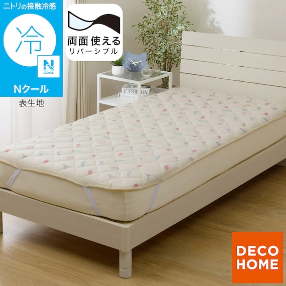 両面使える 敷パッド シングル(Nクール カクテル S26) 1枚目画像