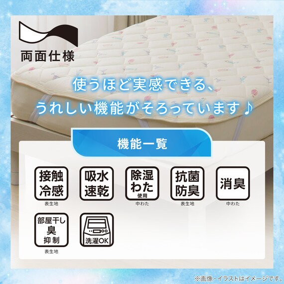 両面使える 敷パッド シングル(Nクール カクテル S26) 5枚目画像