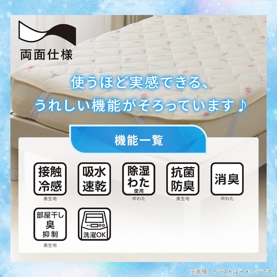 両面使える 敷パッド シングル(Nクール カクテル S26) 5枚目画像