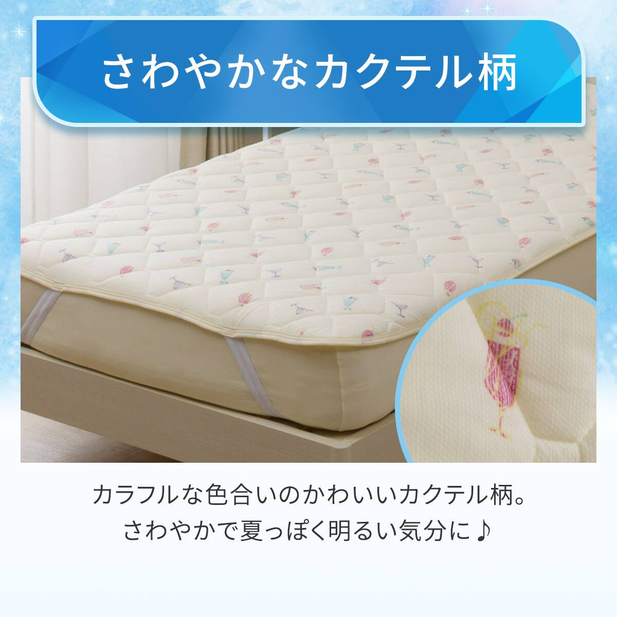 両面使える 敷パッド シングル(Nクール カクテル S26) ひんやり 接触冷