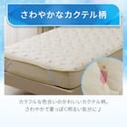 両面使える 敷パッド シングル(Nクール カクテル S26) 6枚目画像