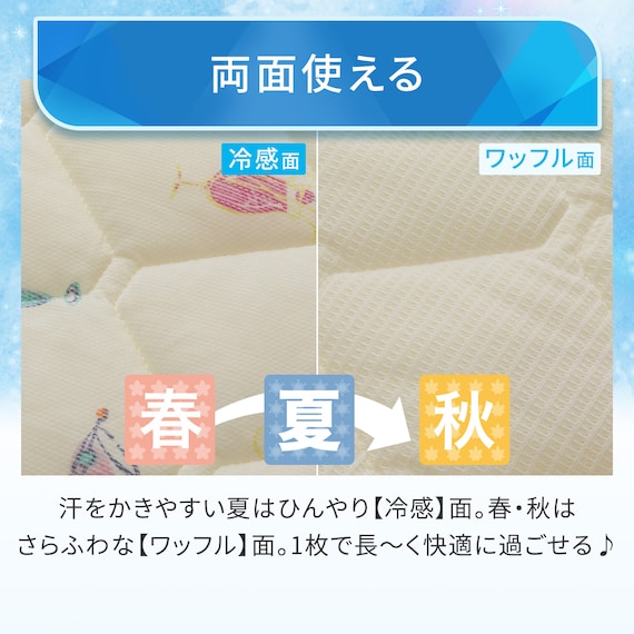 両面使える 敷パッド シングル(Nクール カクテル S26) 7枚目画像