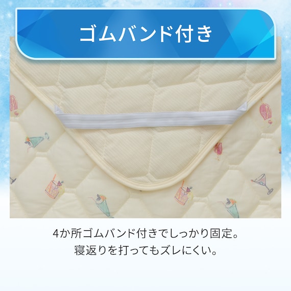 両面使える 敷パッド シングル(Nクール カクテル S26) 11枚目画像
