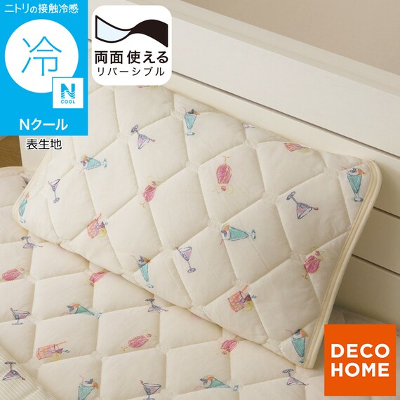 両面使える ピローパッド(Nクール カクテル S26) 1枚目画像