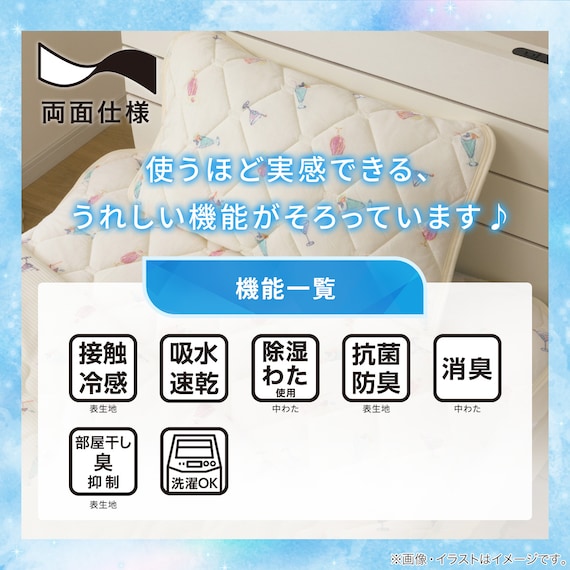 両面使える ピローパッド(Nクール カクテル S26) 4枚目画像