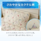 両面使える ピローパッド(Nクール カクテル S26) 5枚目画像