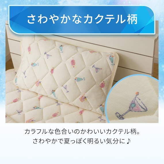 両面使える ピローパッド(Nクール カクテル S26) 5枚目画像