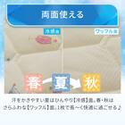 両面使える ピローパッド(Nクール カクテル S26) 6枚目画像