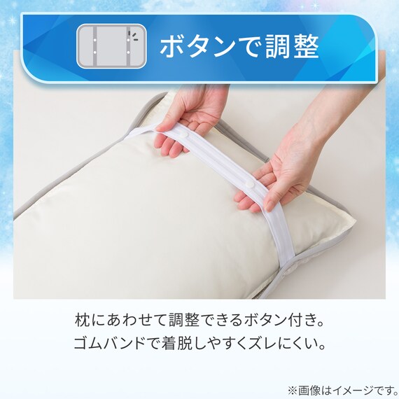 両面使える ピローパッド(Nクール カクテル S26) 10枚目画像
