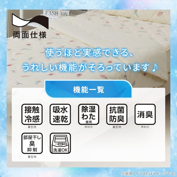 両面使える 肌布団 シングル(Nクール カクテル S26) 5枚目画像
