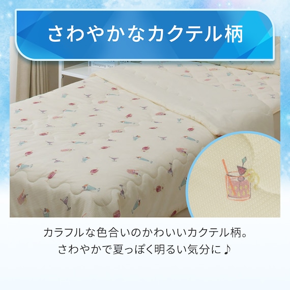両面使える 肌布団 シングル(Nクール カクテル S26) 6枚目画像