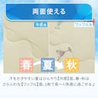 両面使える 肌布団 シングル(Nクール カクテル S26) 7枚目画像
