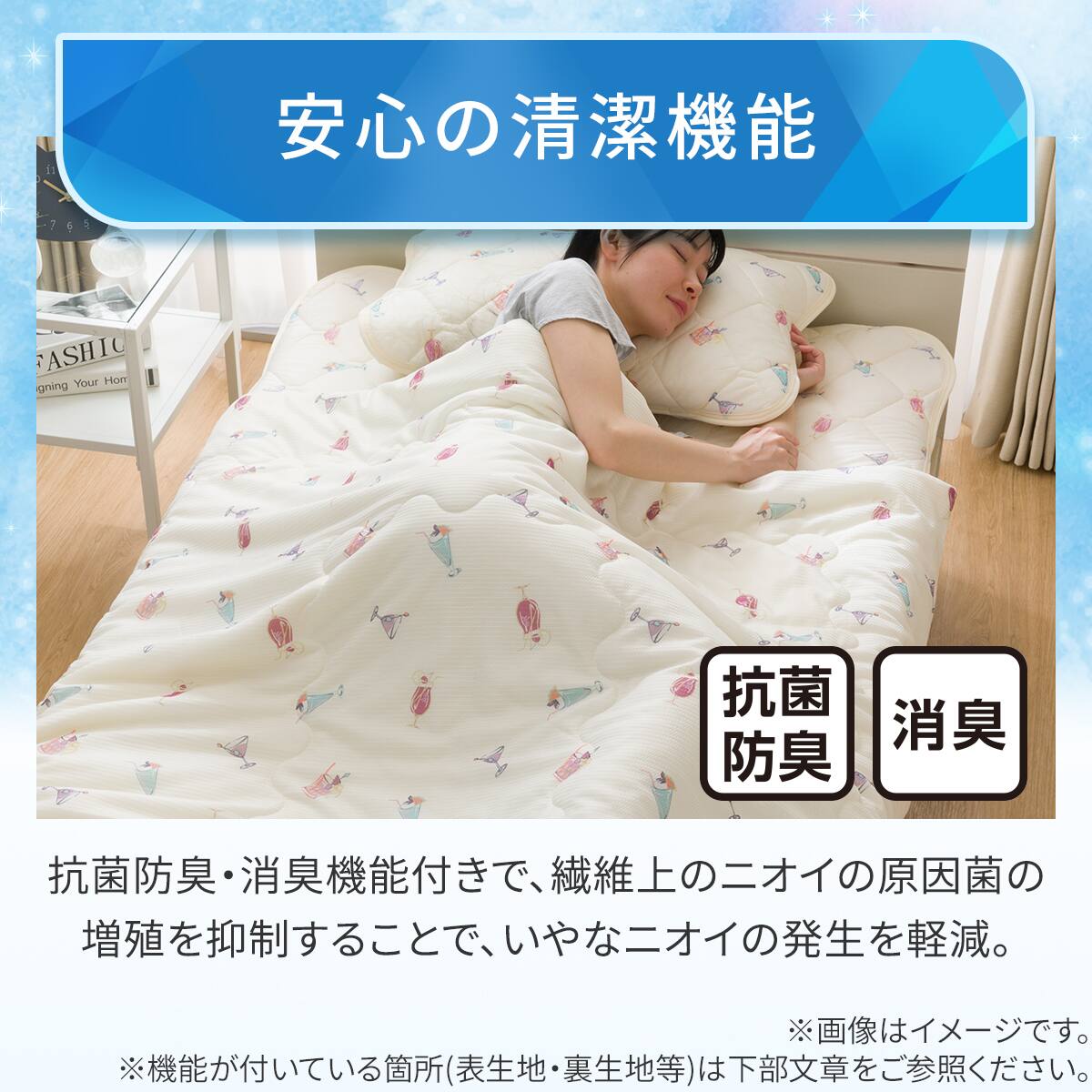 両面使える 肌布団 シングル(Nクール カクテル S26) | ニトリネット