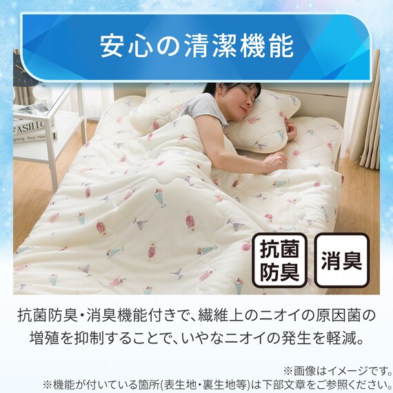 両面使える 肌布団 シングル(Nクール カクテル S26) 9枚目画像