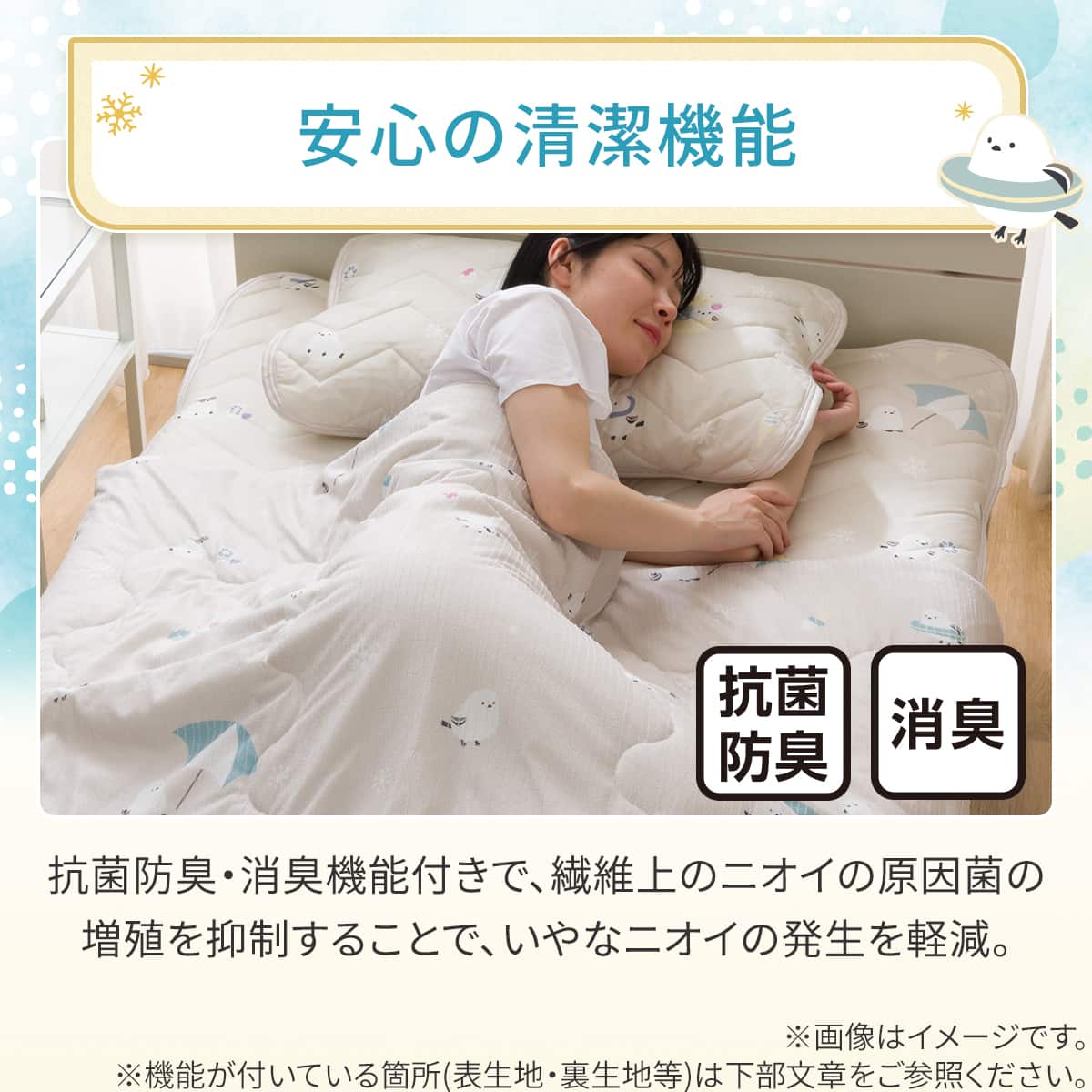 両面使える 敷パッド シングル(Nクール 極冷 シマエナガ S26) | ニトリ