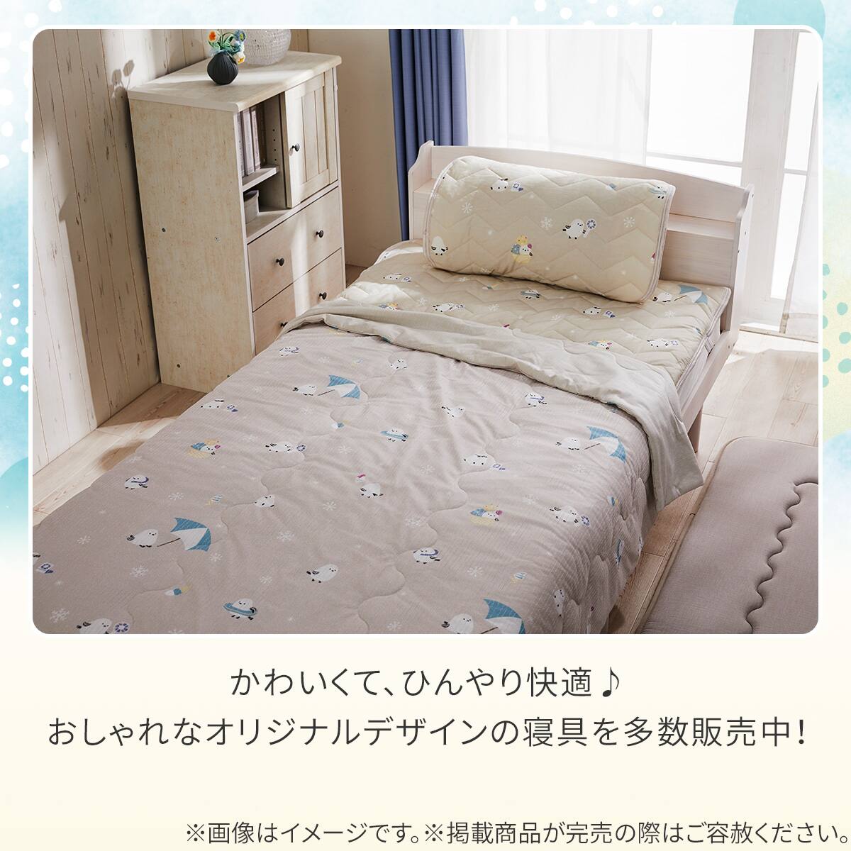 両面使える 敷パッド シングル(Nクール 極冷 シマエナガ S26) ひんやり